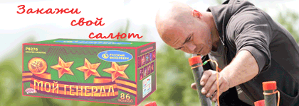 Организация фейерверк шоу Астрахань