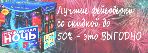 Купи свой ФЕЙЕРВЕРК Астрахань